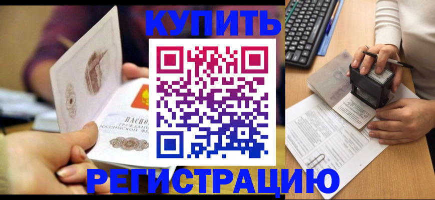 прописка для военкомата в Тюменской области