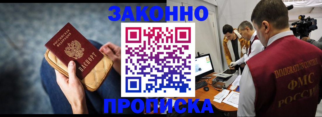 прописка регистрация в Тюменской области