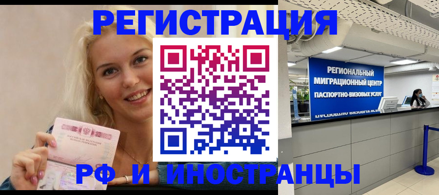 прописка ребенка в Тюменской области