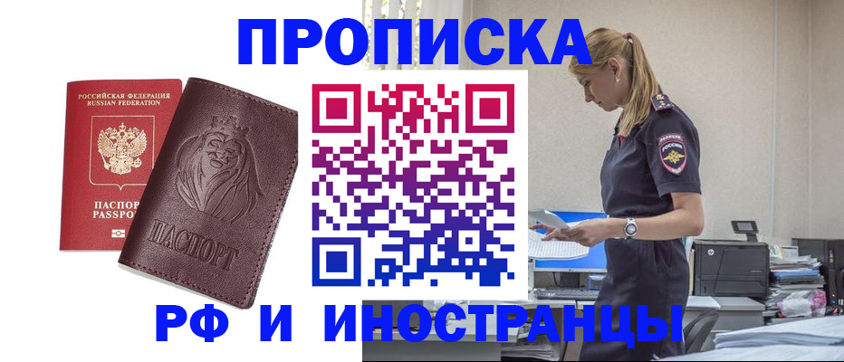 прописка гарантия в Тюменской области